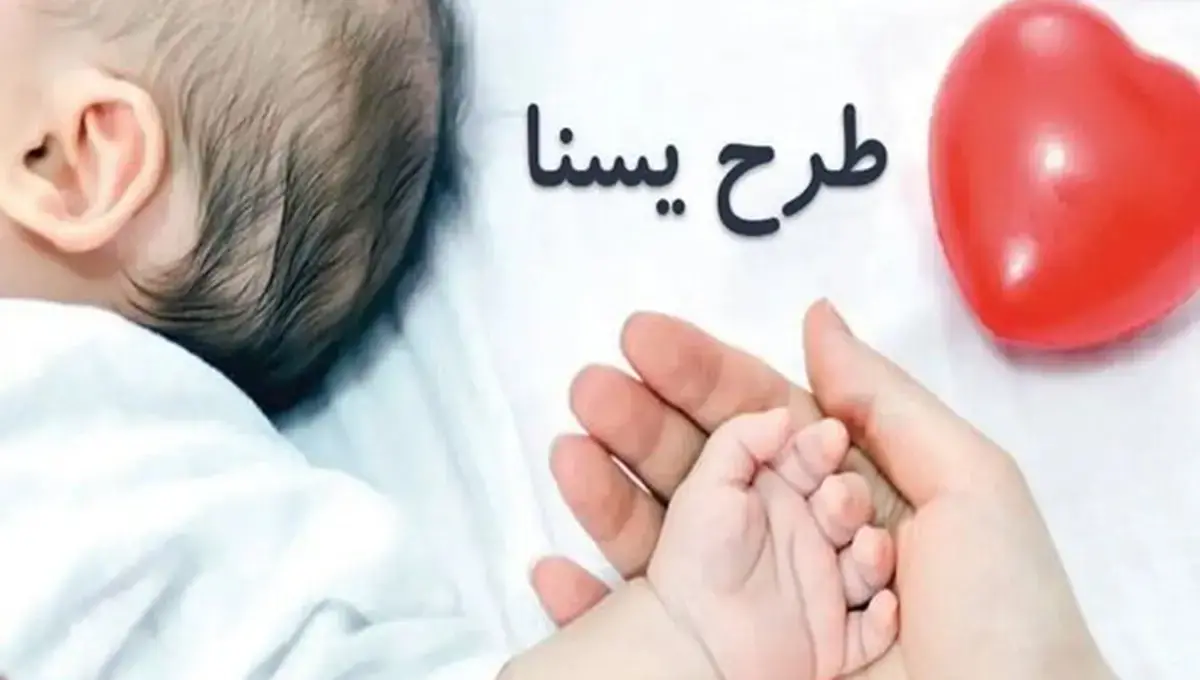 اعلام مهلت نهایی استفاده از اعتبار کالابرگ کودکان و طرح یسنا در سال ۱۴۰۴