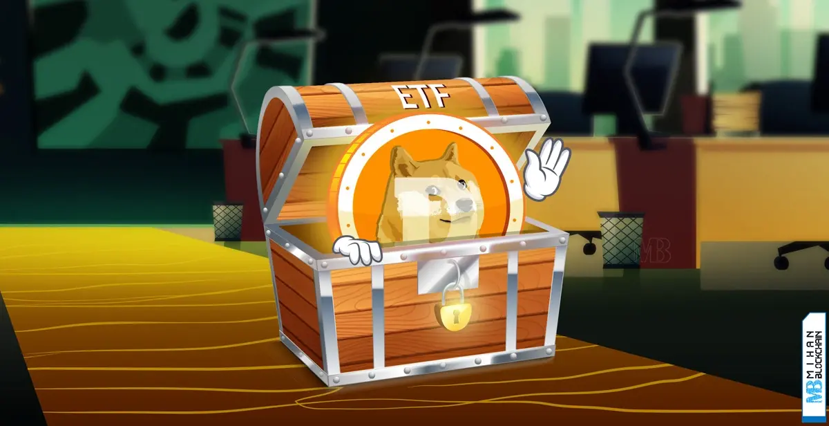 دوج کوین یک ETF دیگر گرفت؛ اشتهای وال‌استریت برای میم کوین‌ها همچنان پایین است