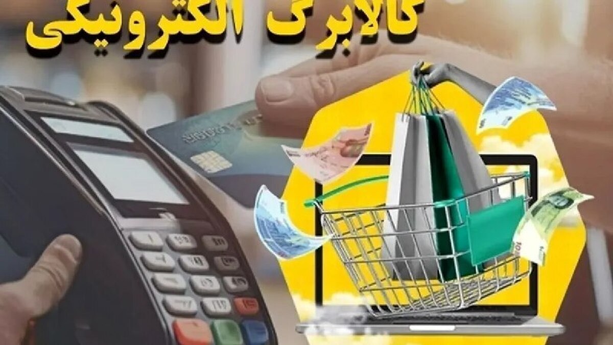 کدام خانوارها برای دریافت «کالابرگ» باید ثبت نام کنند؟ کدام خانوارها برای دریافت «کالابرگ» باید ثبت نام کنند؟