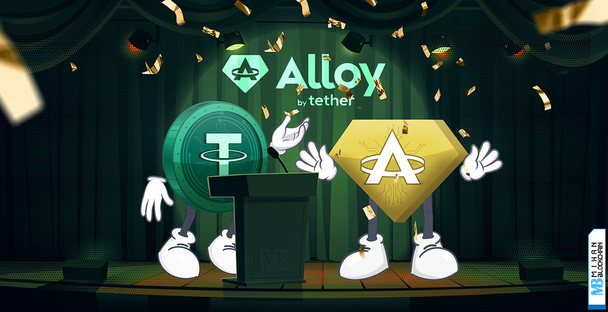 پلتفرم Alloy و توکن aUSDT وابسته به طلا حذف شدند پلتفرم Alloy و توکن aUSDT وابسته به طلا حذف شدند