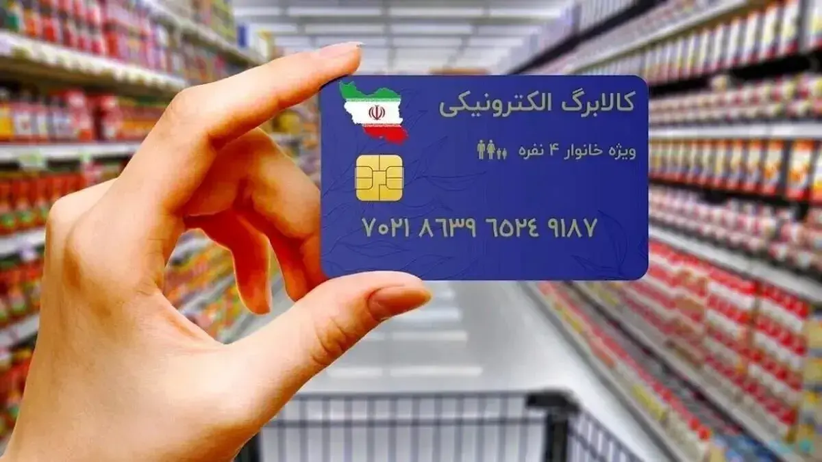 وزیر کار: آماده اجرای طرح کالابرگ الکترونیک با روش جدید هستیم / ۷ دهک مشمول این طرح هستند وزیر کار: آماده اجرای طرح کالابرگ الکترونیک با روش جدید هستیم / ۷ دهک مشمول این طرح هستند